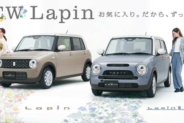 お気に入りだから、ずっと一緒。NEWラパン&ラパンLC登場!